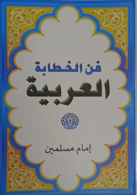 Fan Al Khitabah Arrabiyyah