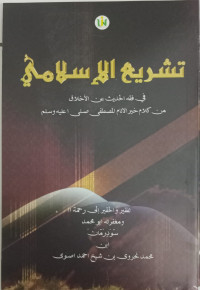 Image of Tasyri'ul Islam