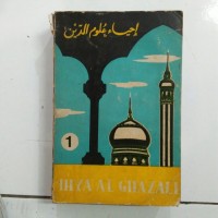 Image of Ihya' Al- Ghazali
