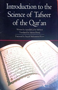 Image of Introduction to The Science of Tafseer of The Qur'an