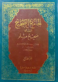 Image of Al-Jami' al-Shahih