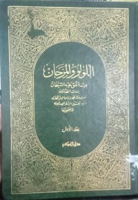 Image of Al-Lu'lu'u Wal Marjan