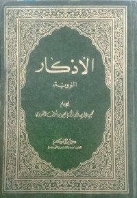 Image of Al Adzkar An Nawawiyyah