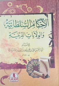 Image of Al-Ahkam As-Sulthoniyyah