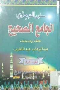 Image of Al Jami' Ash Shohih