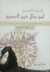 Image of Al Jawab Ash Shohih Liman Badzala Diin Al Masih