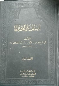 Image of Al Milal Wa An Nihal