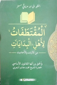 Image of Al-Muqtathofat Li Ahlil Bidayat