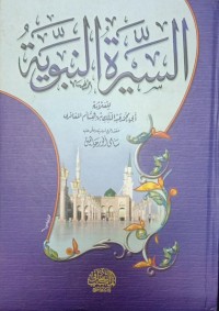 Image of As Sirah An Nabawiyyah