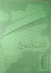 Image of At- Tarikh