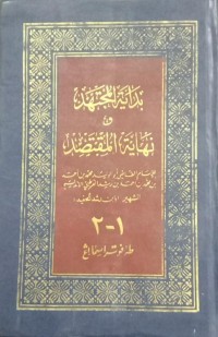 Image of Bidayatul Mujtahid (3)