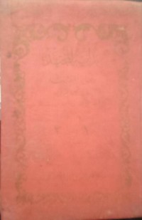 Image of Bidayatul Mujtahid (5)