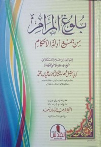 Image of Bulughul Marom