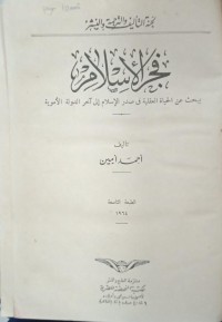 Image of Fajrul Islam