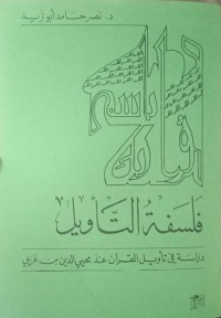 Image of Falsafat At-Ta'wil