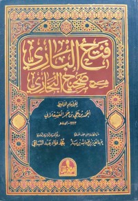 Image of Fath al-Bari'