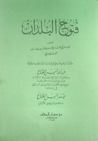 Image of Futuhul Buldan