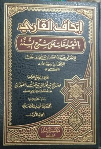 Image of Ittihaful Qori'