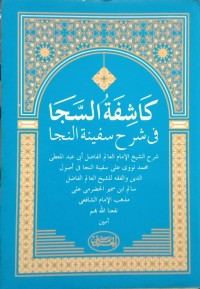 Image of Tarjamah Kasyifatus Saja