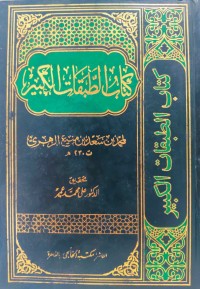 Image of Kitab al-Tabaqat al-Kabir