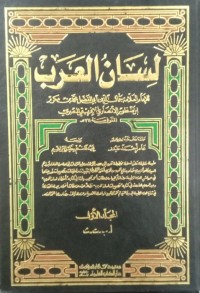 Image of Lisanul Arob