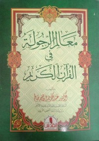 Image of Ma'alimur Rojulah