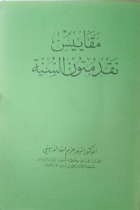 Image of Maqoyis Naqdu Mutun As-Sunnah