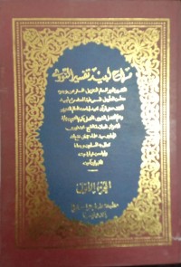 Image of Maroh Labid Tafsir An Nawawi