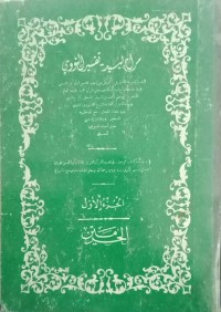Image of Maroh Labid Fi Tafsir An Nawawi (2)