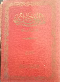 Image of Matan Al Bukhori