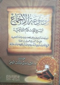 Image of Mausu'atul Ijma'