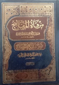 Image of Mirqatul Mafatih