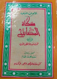 Image of Misykat al-Mashabih