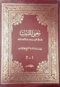 Image of Mughnil Labib