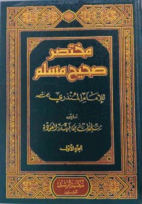 Image of Mukhtasar Shahih Muslim