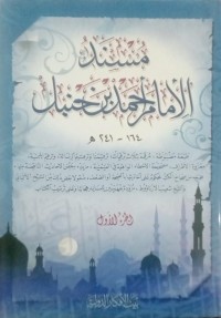 Image of Musnad Al Imam Ahmad bin Hambal