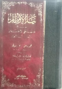 Image of Nail Al Authar