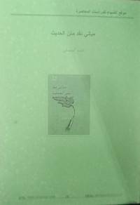 Image of Mabani Naqdu Matn Al Hadist