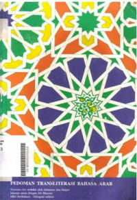 Image of Pedoman Transliterasi Bahasa Arab