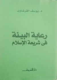 Image of Ri'ayah Al Bi'ah