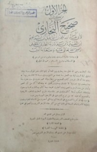 Image of Shohih Al Bukhori