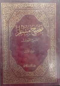 Image of Shohih Muslim