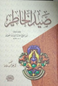 Image of Shoid Al Khothir