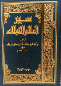Image of Siyar A'lam al-Nubala'