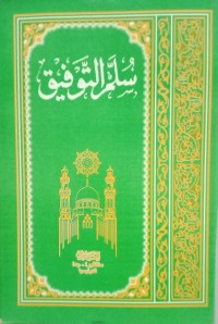 Image of Syarh Sullam At Taufiq