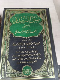 Image of Sunan al-Tirmidzi (Jami' at-Tirmidzi)