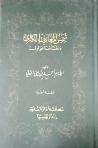 Image of Syamsul Ma'arif Al Kubro