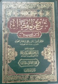 Image of Syarh Al Mufashshol