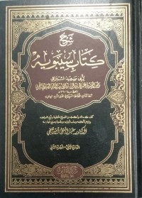 Image of Syarh Kitab Sibawaih