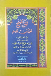 Image of Tausyih 'ala Ibn Qosim
